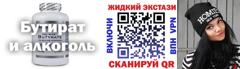 Бутират 1.4BDO Купить Мариинский Посад