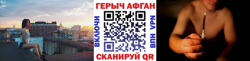 Героин афганец  Купить  Мариинский Посад 
