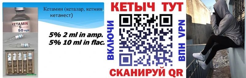 КЕТАМИН VHQ  Купить  Мариинский Посад 