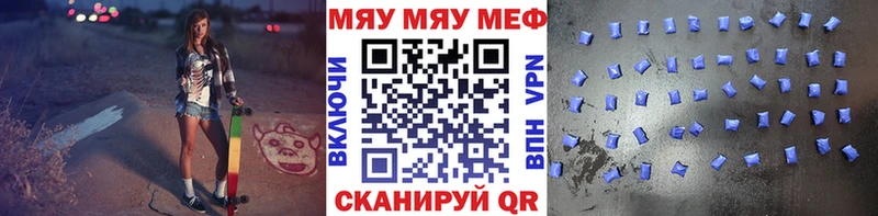 МЕФ мяу мяу  Мариинский Посад 