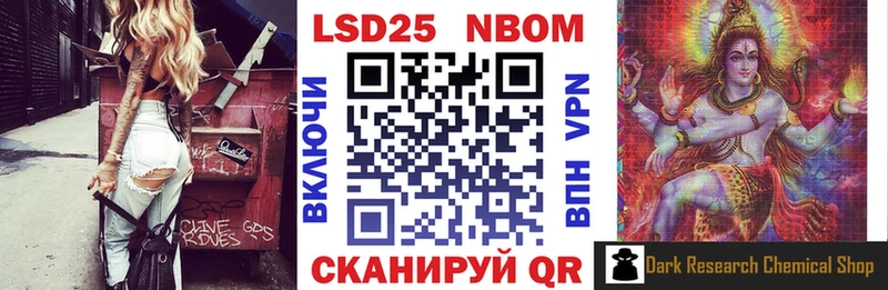 Марки 25I-NBOMe 1,5мг  Купить закладки  Мариинский Посад 